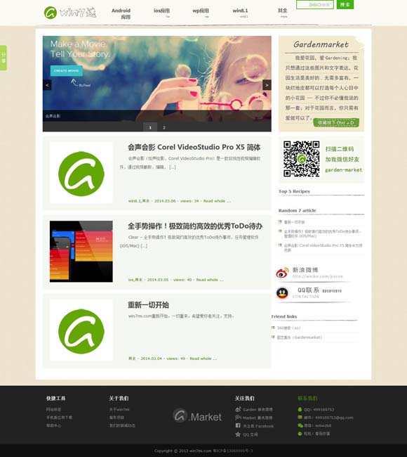 铁树开花是什么动物 编剧赵冬苓：透过“沙尘暴”揭示人性